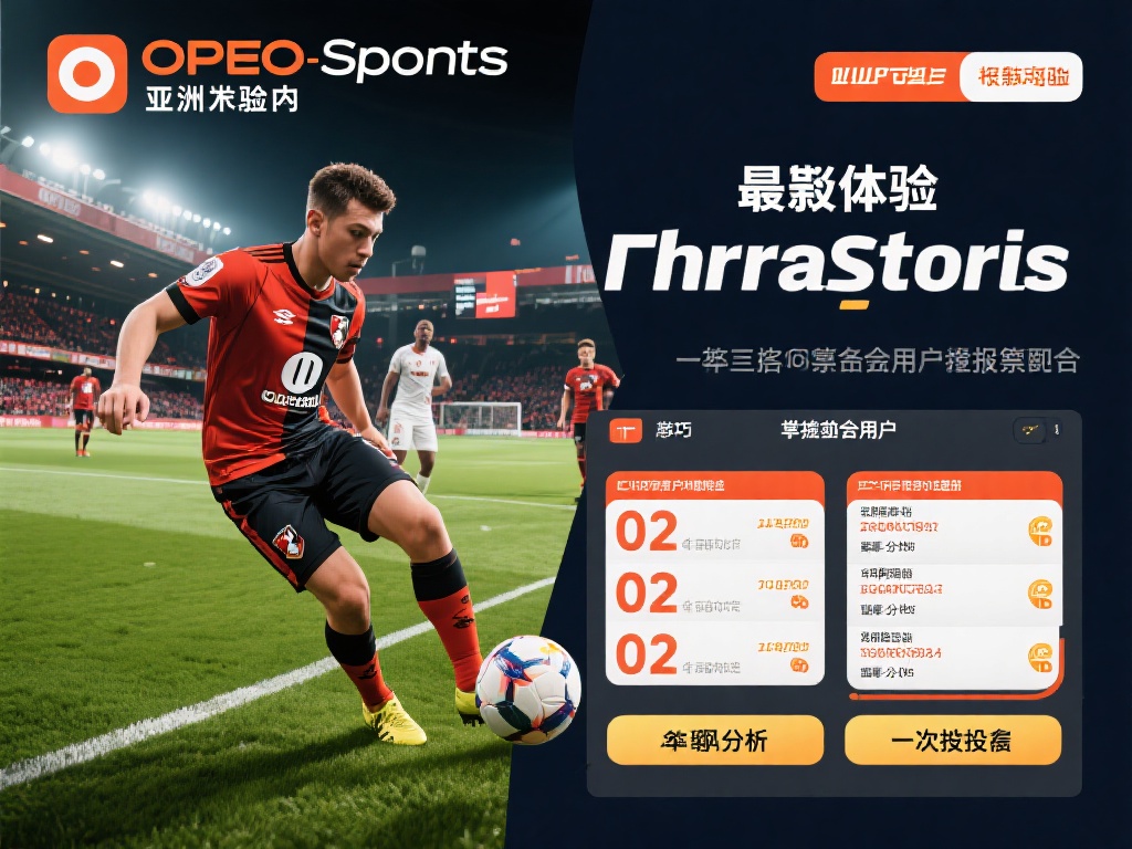 想要在欧宝体育亚洲官方入口获得最佳体验，掌握一些小