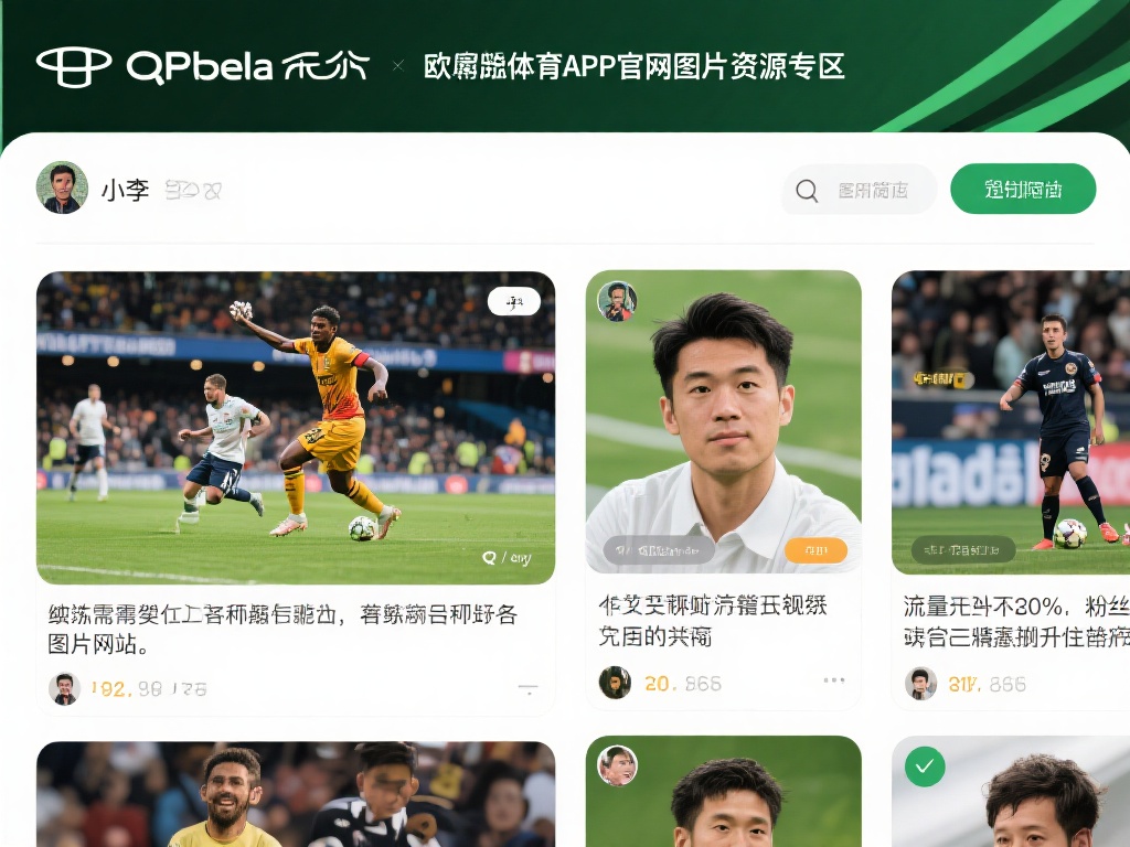 以一位体育博主小李的经历为例，他经常需要为自己的社